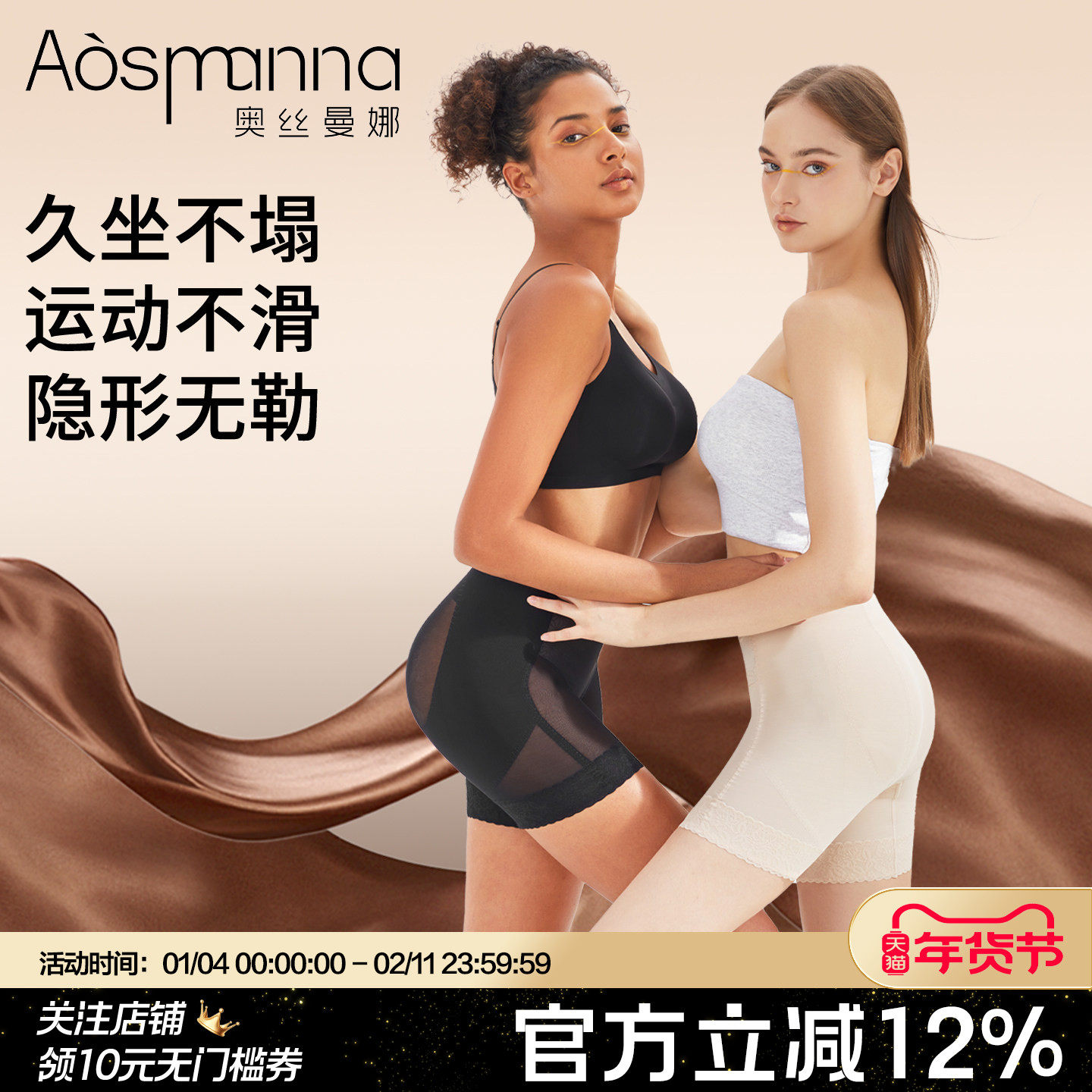 奥丝曼娜轻薄透气网纱无痕中腰安全裤内裤女束腰收腹提臀翘臀裤