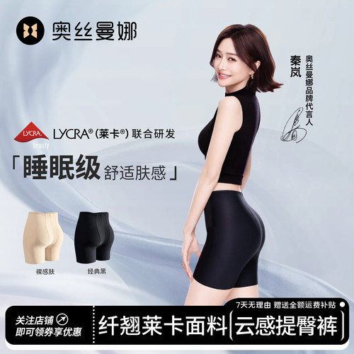 奥丝曼娜婚纱旗袍中腰收腹提臀裤