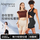 奥丝曼娜中腰拉链收腹束腰翘臀强力收小肚子塑形安全内裤 女提臀裤