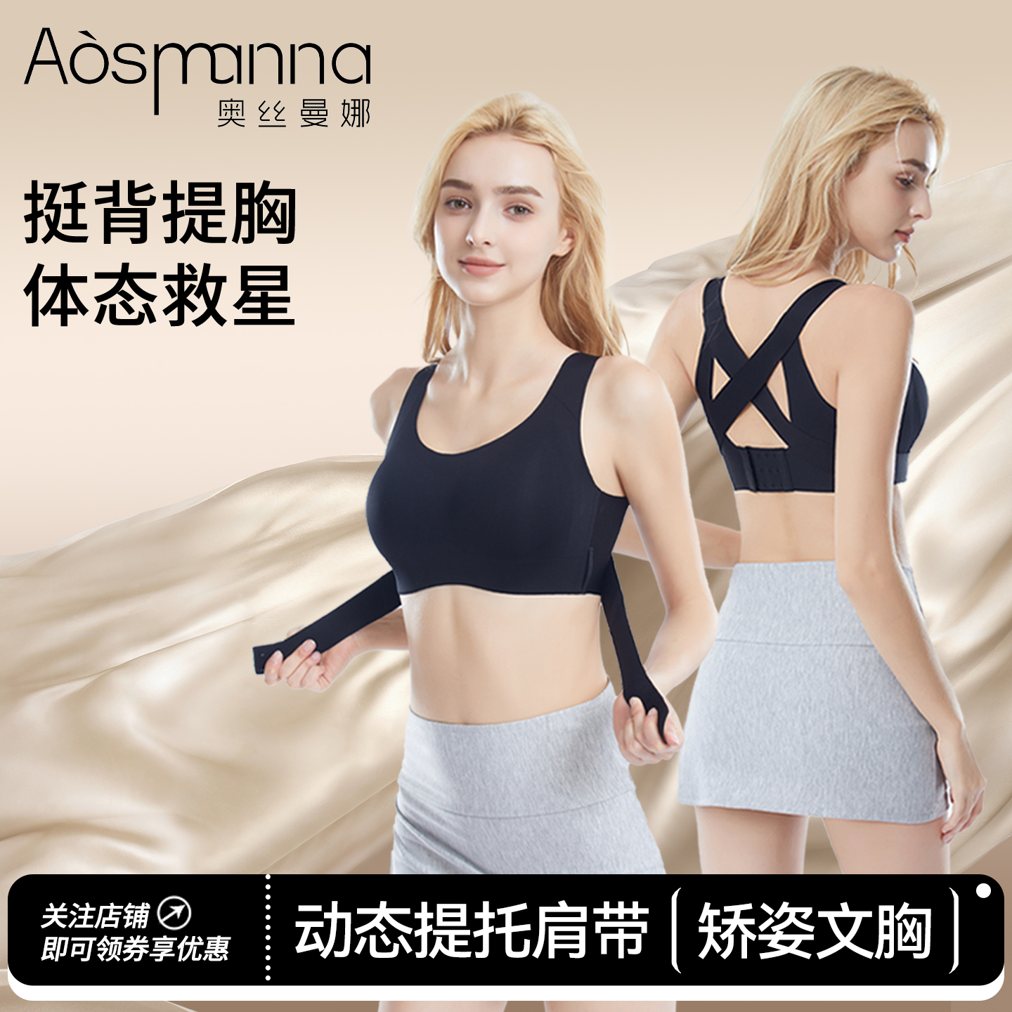 奥丝曼娜矫姿内衣女提拉聚拢调整塑形胸罩防下垂矫正驼背运动文胸