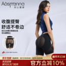 【明星同款】奥丝曼娜翘大师中腰婚纱收腹裤强力收小肚子提臀裤