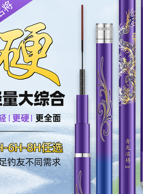 鱼竿青龙鱼杆鱼竿手竿8h19调鱼竿黑坑鱼竿手竿鱼竿钓鱼竿大物竿