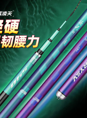 创威凌天二代钓鱼竿手杆超轻超硬碳素鲤鱼竿鲫鱼竿台钓竿正品渔竿