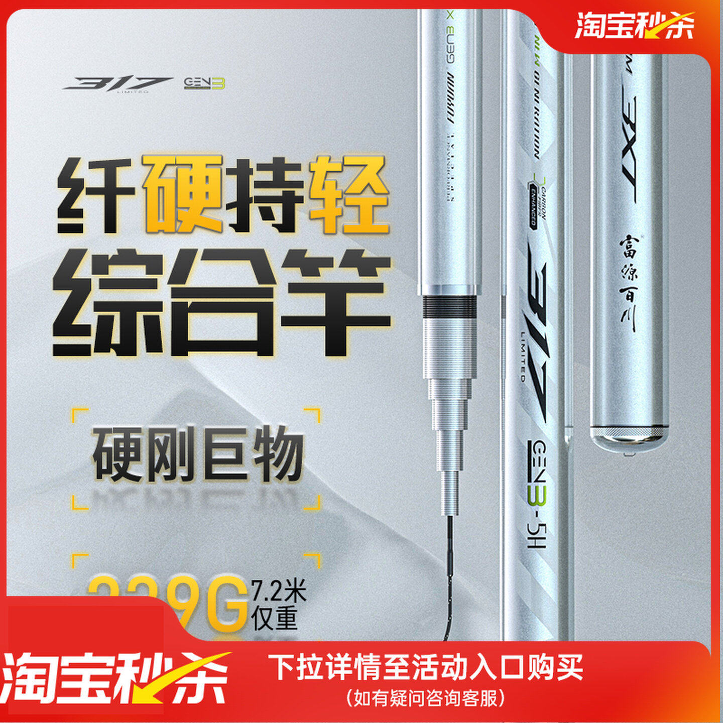 富源百川317三代大综合竿轻量鱼竿手竿超硬超轻台钓竿钓鱼竿手杆