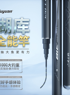 富源百川318二代湖库大物竿手竿超轻超硬巨物鱼竿台钓鱼杆钓鱼竿