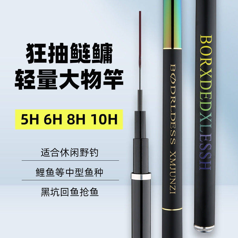 七彩电镀禧玛君子鱼竿钓鱼竿高碳素手竿5H超轻6H8H超硬轻量大物杆,户外/登山/野营/旅行用品,台钓竿,淘宝优惠券,粉丝福利购,淘宝优惠卷