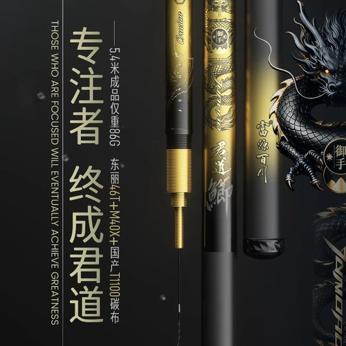 富源百川君道鲫三代鱼竿钓鱼竿台钓鱼竿手竿超轻超细手杆钓竿鱼杆