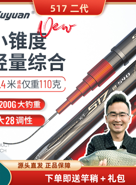 富源百川517二代综合竿5H28调鲫鱼鲤鱼竿超轻硬湖库休闲野钓手杆