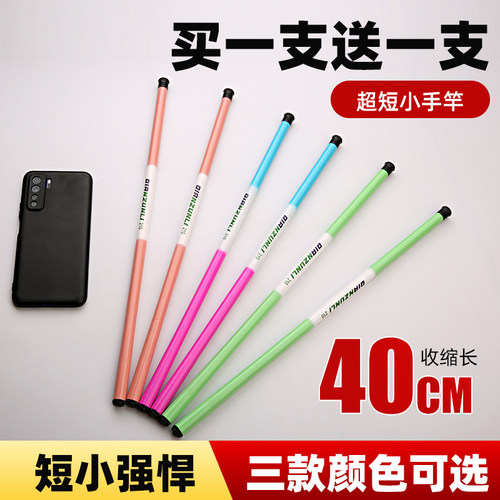 【买一送一】短节鱼竿超轻超细溪流鱼竿钓虾钓螃蟹儿童鱼竿手竿