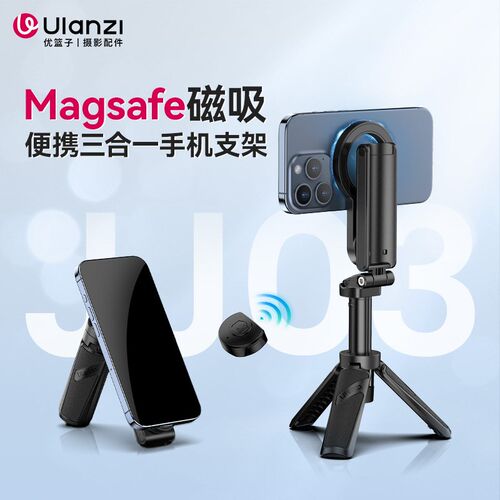 新优篮j子JJ03磁吸支架Magsafe自拍杆iphone苹果手机专用自