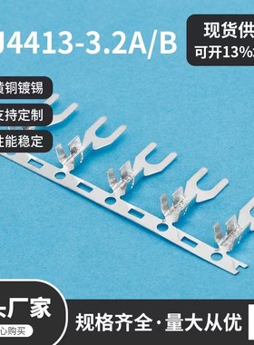 新3.2叉型接线片 DJ4413-3.2A型 3.2接线片 Q3.2接插件 厂家现货