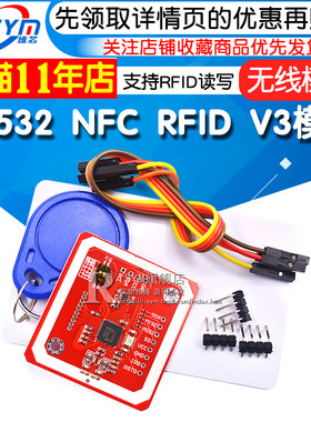 新PN532 NFC RFID V3模块开发F板 支持和手机通信 近场通信无线模