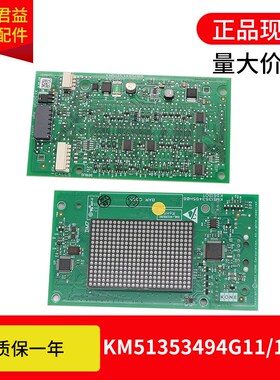 新适用于b通力电梯外呼显示板 KM51353494G11/G12/G13 显示板