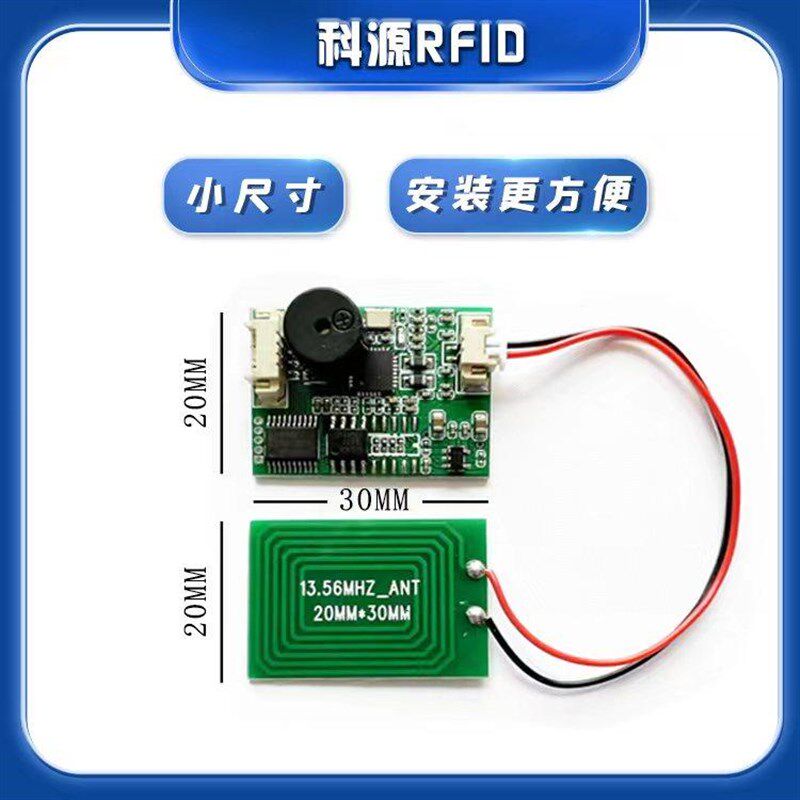新RFID读卡器IC卡写卡器射频识别模块电子标签天线V分离小尺寸低图片