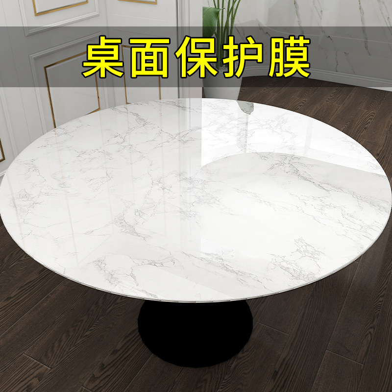 新岩板餐桌保护膜透明家