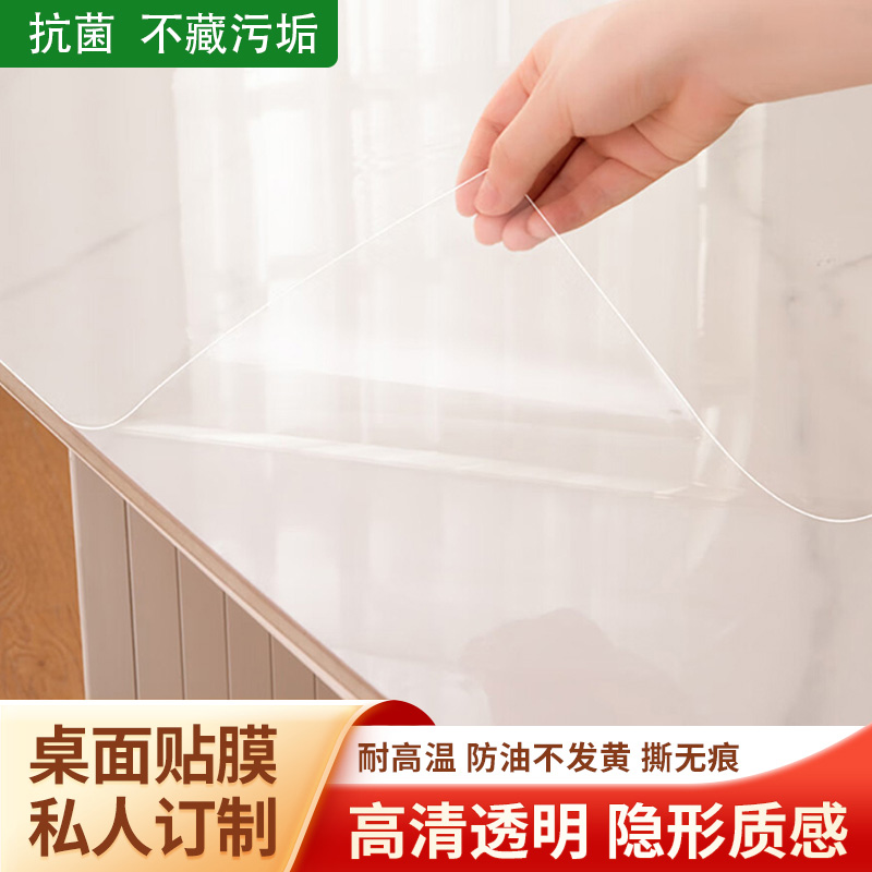 新家具贴膜餐桌耐高温实