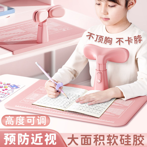 新写字姿势坐姿矫正器带肘托小学生预防近视儿童纠正器Z做写作业