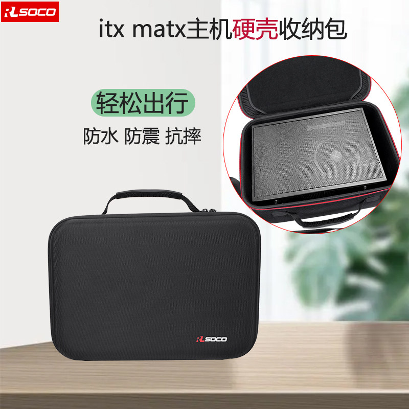新mini itx小主机箱收纳包matBx组装台式机箱保护包电竞mini小机图片