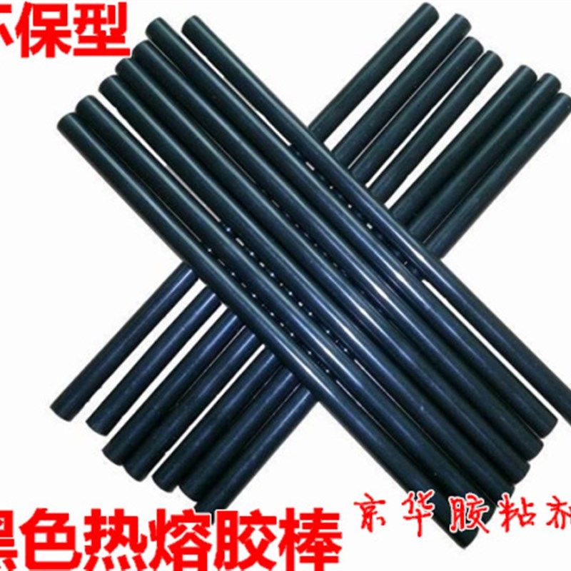 新包邮黑色热熔胶棒条7MM11MM环保G高粘性无异味假发j电池奇石底,五金/工具,热胶枪,淘宝优惠券,粉丝福利购,淘宝优惠卷