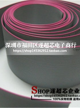 新FC扁平排线 2.54FC压线头灰/彩排线10P/16/20/26/30/34/4Y0/50/