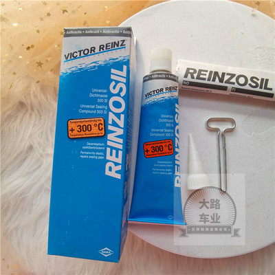 新德国德纳汽车发动机密封u胶气门室缸盖防水耐高温快干胶硅胶黑