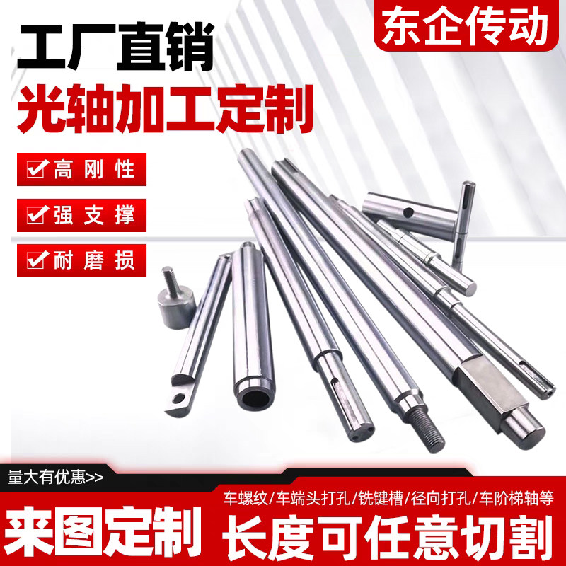 实心镀铬圆棒直线硬光轴