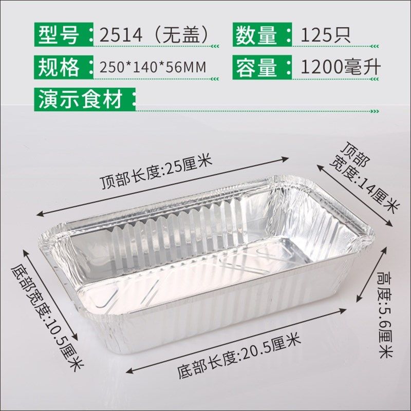 新2514烧烤锡纸l盒烤鱼大容量铝打包盒一次性长方形外卖盒带盖120,餐饮具,一次性餐盒,淘宝优惠券,粉丝福利购,淘宝优惠卷