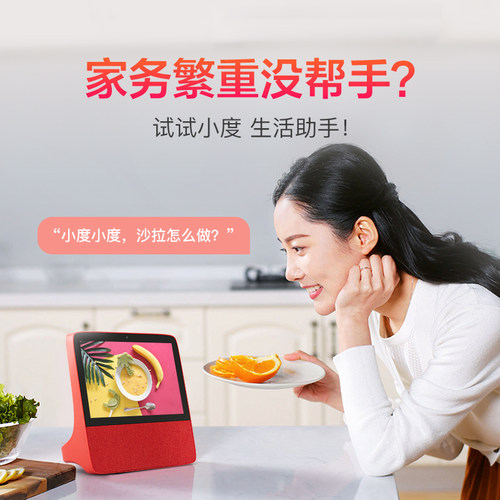 新智能屏x8/8c语音音箱学习机早教H机平板智慧屏新款2023