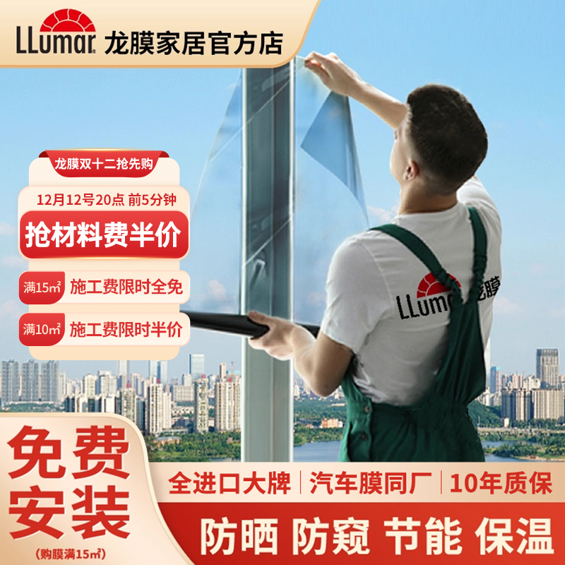 新龙膜防晒隔热膜窗户玻
