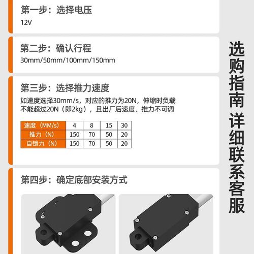 新微型电b动推杆伸缩杆大推力工业往复小型直流电机12v迷你升降器