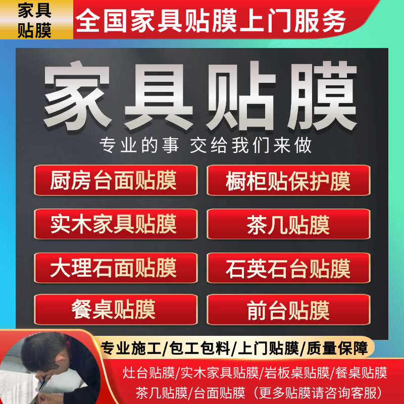 新嘉兴实木家具贴膜灶台