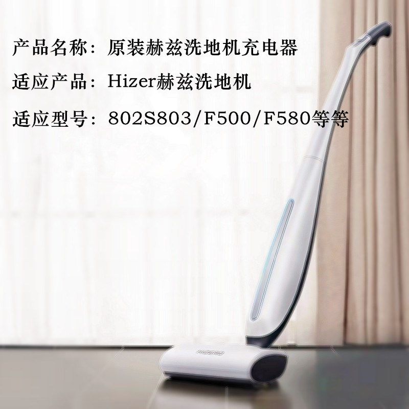 新适用hizerok赫兹无线洗地机充电器802s803电源适配器扫地机电源,生活电器,随手吸/便携吸尘器,淘宝优惠券,粉丝福利购,淘宝优惠卷