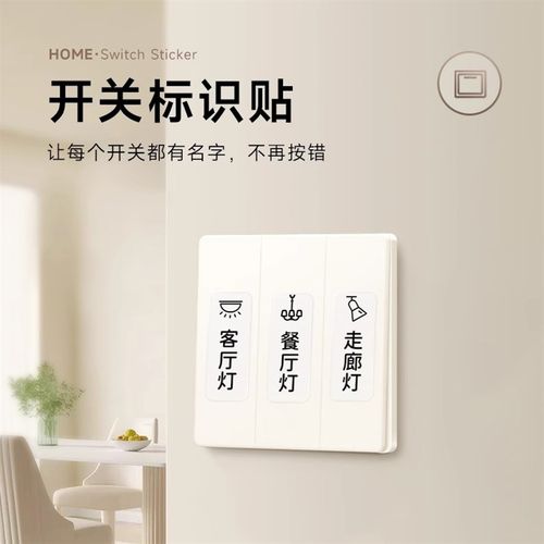 新德佟印立方P0开关标签打印机小型水H电工空开家用开关贴防水不