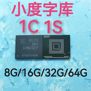 新小度1c1s字库 2101 200u1 6101 6131A 4g闪存emmc硬盘内存储芯