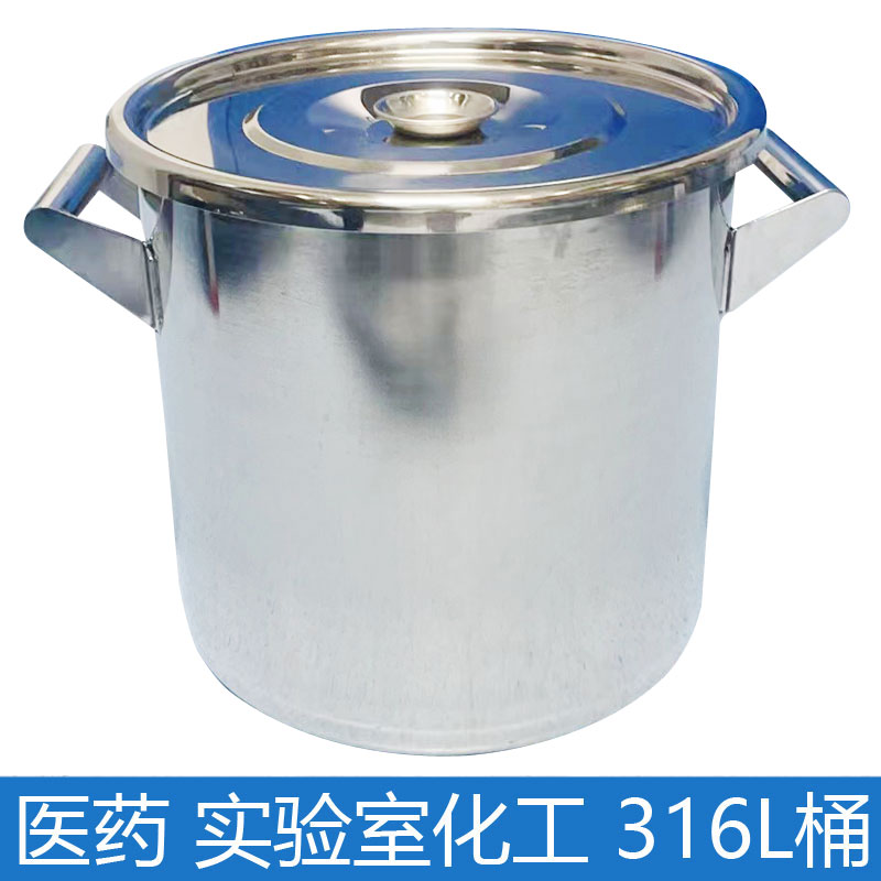 新304食品级不锈钢桶一体