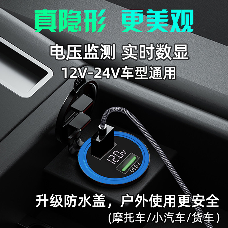 新摩托车改装usb充电口加装车载充A电器闪充车充超级快充防水80W6,汽车用品/电子/清洗/改装,车载充电器,淘宝优惠券,粉丝福利购,淘宝优惠卷