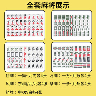 新皮卡丘卡通麻将m 网红麻将 家用手搓送礼中大号可爱麻将牌