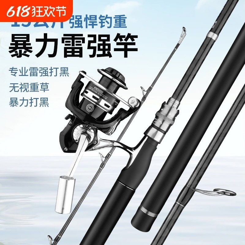 新雷强打黑鱼竿抛竿远投XsH打黑专用轻雷重雷黑鱼竿直枪柄大物路,户外/登山/野营/旅行用品,路亚竿,淘宝优惠券,粉丝福利购,淘宝优惠卷