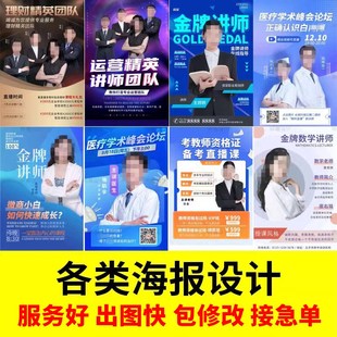 新个人形象c海报设计讲师人物介绍团队简介宣传电子名片简历图片