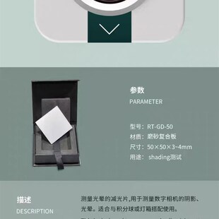 新毛玻璃片扩散片50*5q0mm 用于shading测试图像调试匀光片毛玻璃