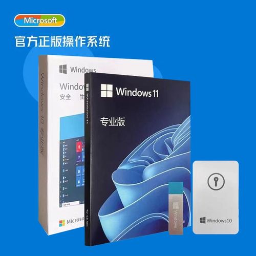 新正版Windows11专业版系统u盘彩盒电脑重装win10PrSo零售版retai