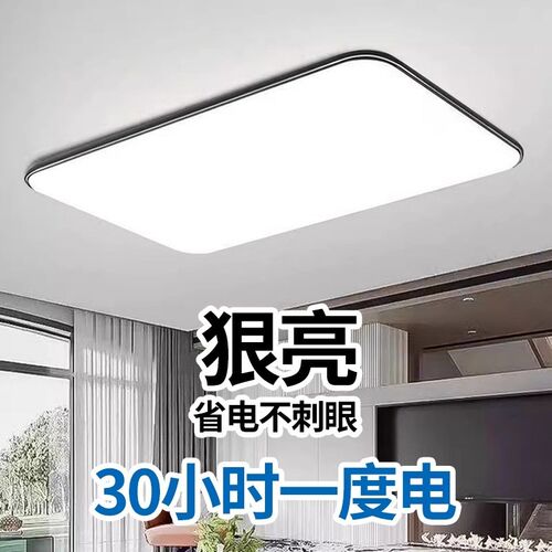 新LED吸顶灯灯芯改造灯板卧室灯节能灯泡家用灯珠W灯盘灯条模组贴