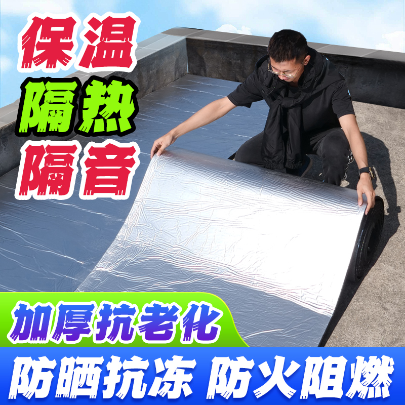 新保温棉隔热棉自粘铝箔