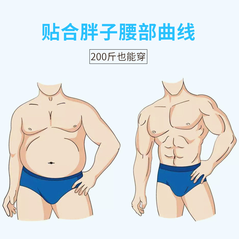 大护腰带男士收腹胖子子束E腰带运动护腰