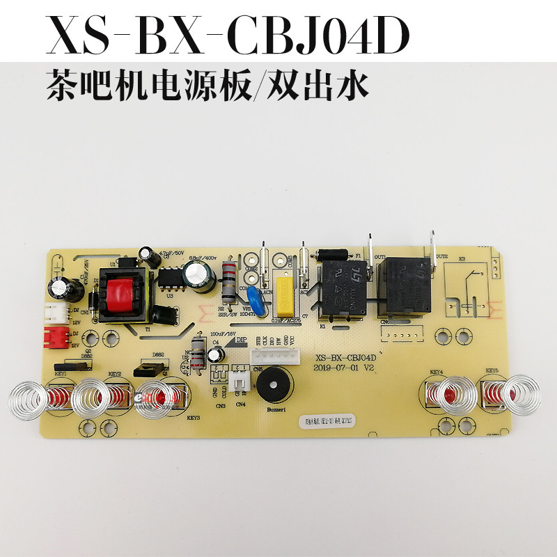 新茶吧机控制板XS-BX-CBJ04D线路板电源板电J路板电脑版04C-D1 12,电子元器件市场,PCB电路板/印刷线路板,淘宝优惠券,粉丝福利购,淘宝优惠卷