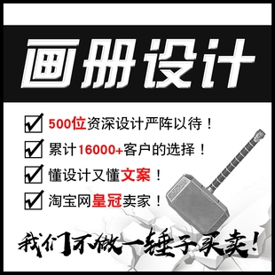 新画册设计企业宣传册公司产品手册电子图册三折S页封面设计排版