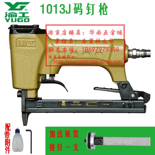 新渝工气动F30不卡钉T50直钉枪1013/422码钉枪O蚊钉ST38打线64钢