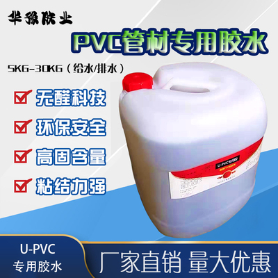 vc胶水大桶排水胶给水t胶排水管给水管电线管pvc水管胶水