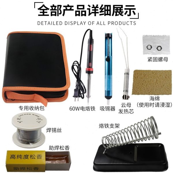 德力普家用电洛铁套装焊接维修电焊铁焊锡丝烙铁芯烙铁架工具套装