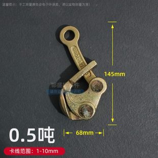 卡线器钢丝绳拉紧夹线器钢绞线0.5铝导线1T2吨不锈钢楚 多功能日式